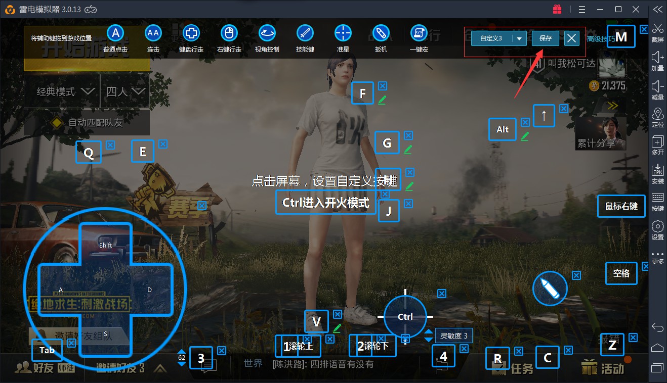 【按键教程】针对雷电模拟器改键后出现按键错误如何恢...