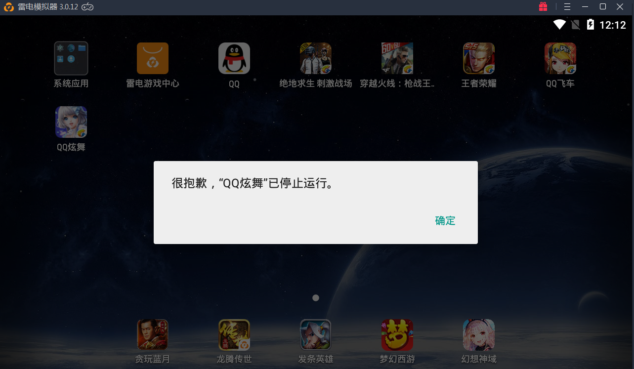 QQ炫舞不能玩