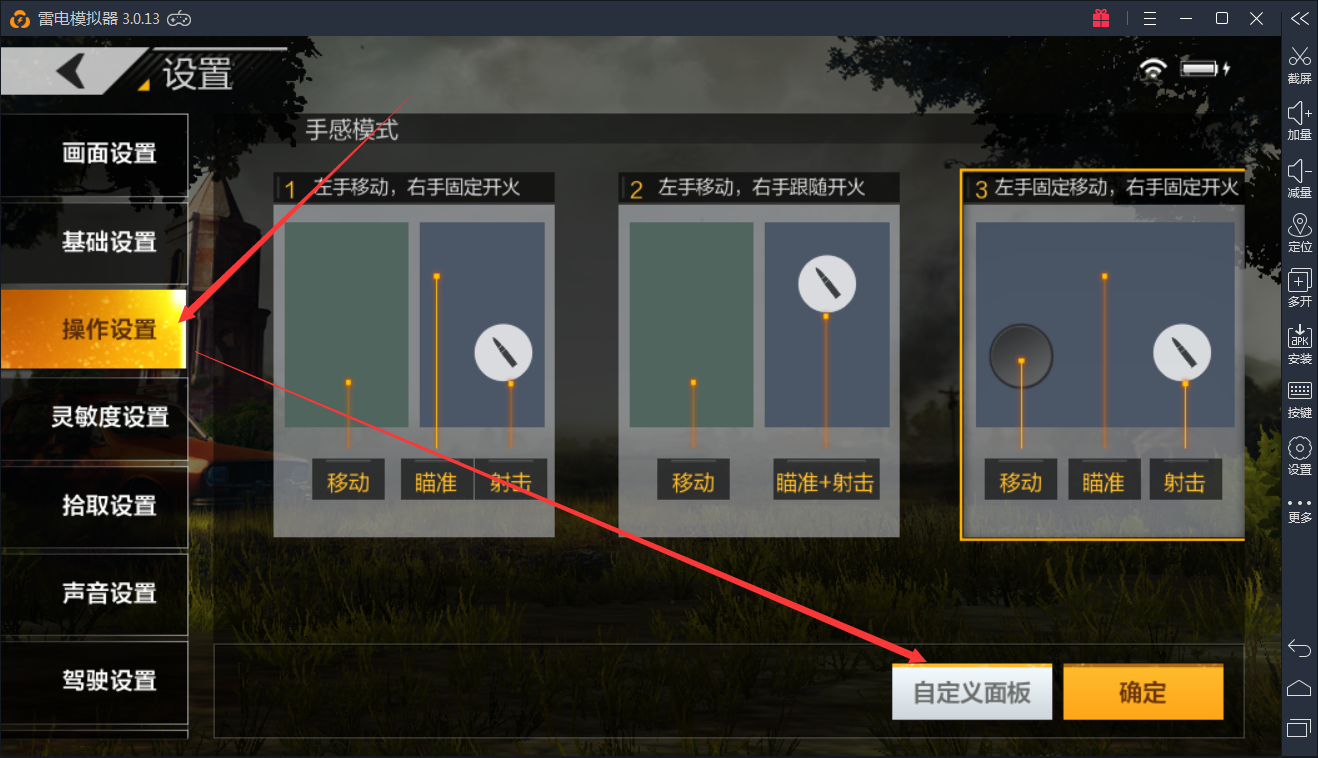 针对绝地求生全军出击 F键只拾取一个物品解决教程