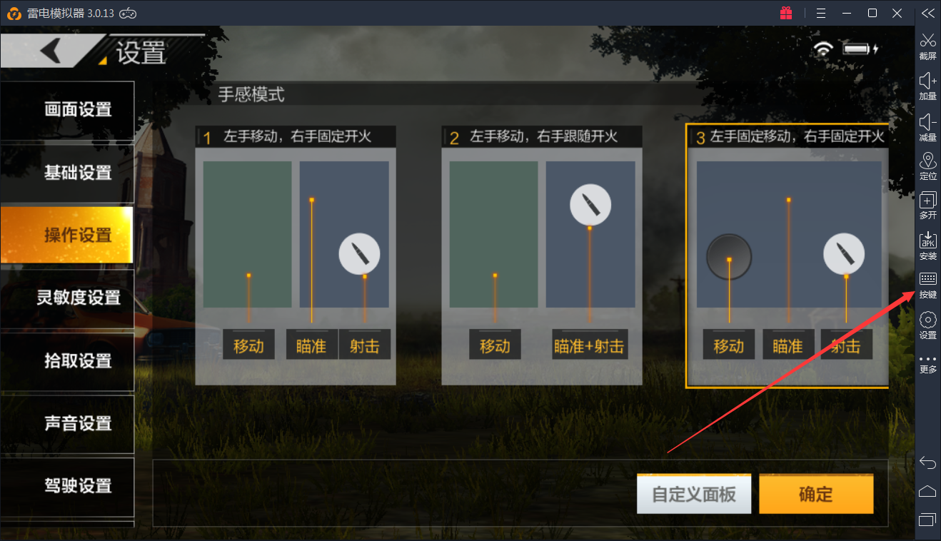 针对绝地求生全军出击 F键只拾取一个物品解决教程