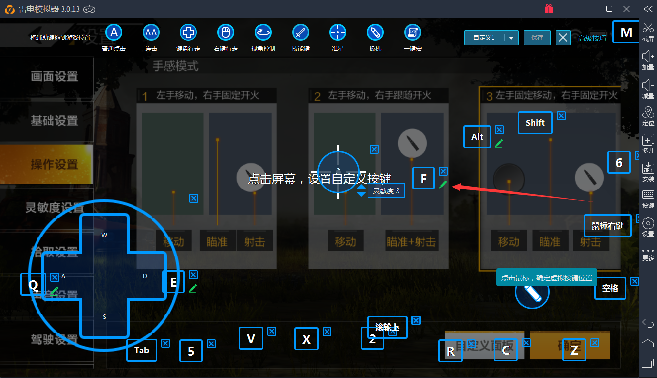 针对绝地求生全军出击 F键只拾取一个物品解决教程