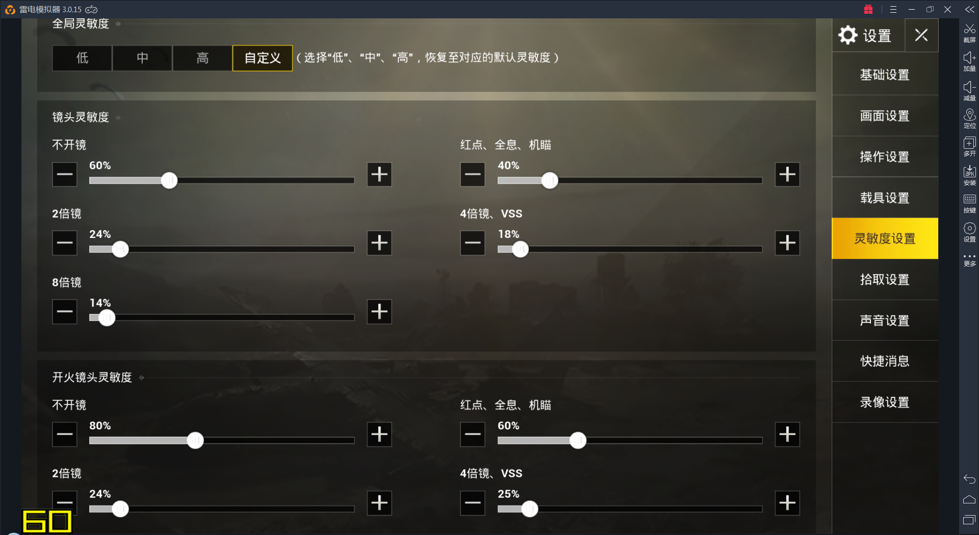 关于更新15版本后还是会卡视角的可以进来看看~!