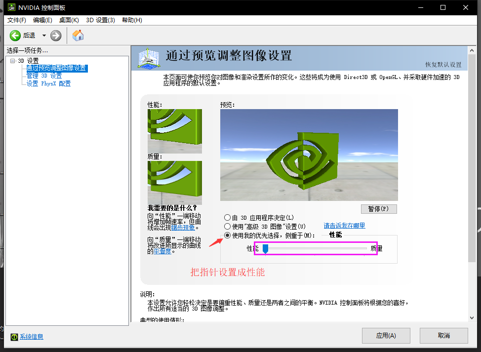 雷电模拟器N卡设置福利