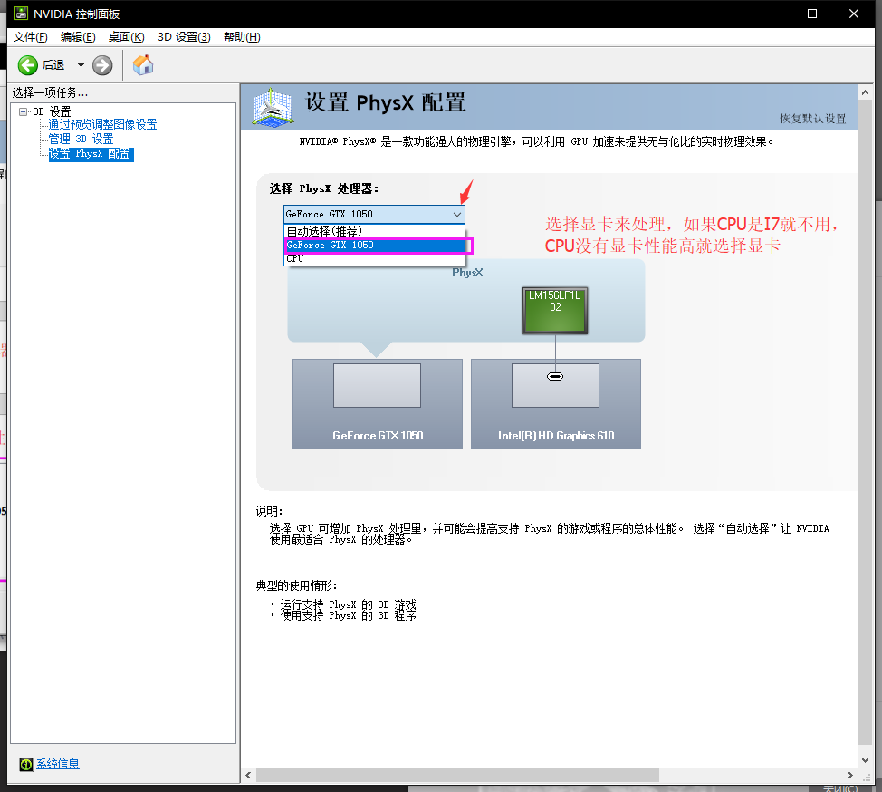 雷电模拟器N卡设置福利