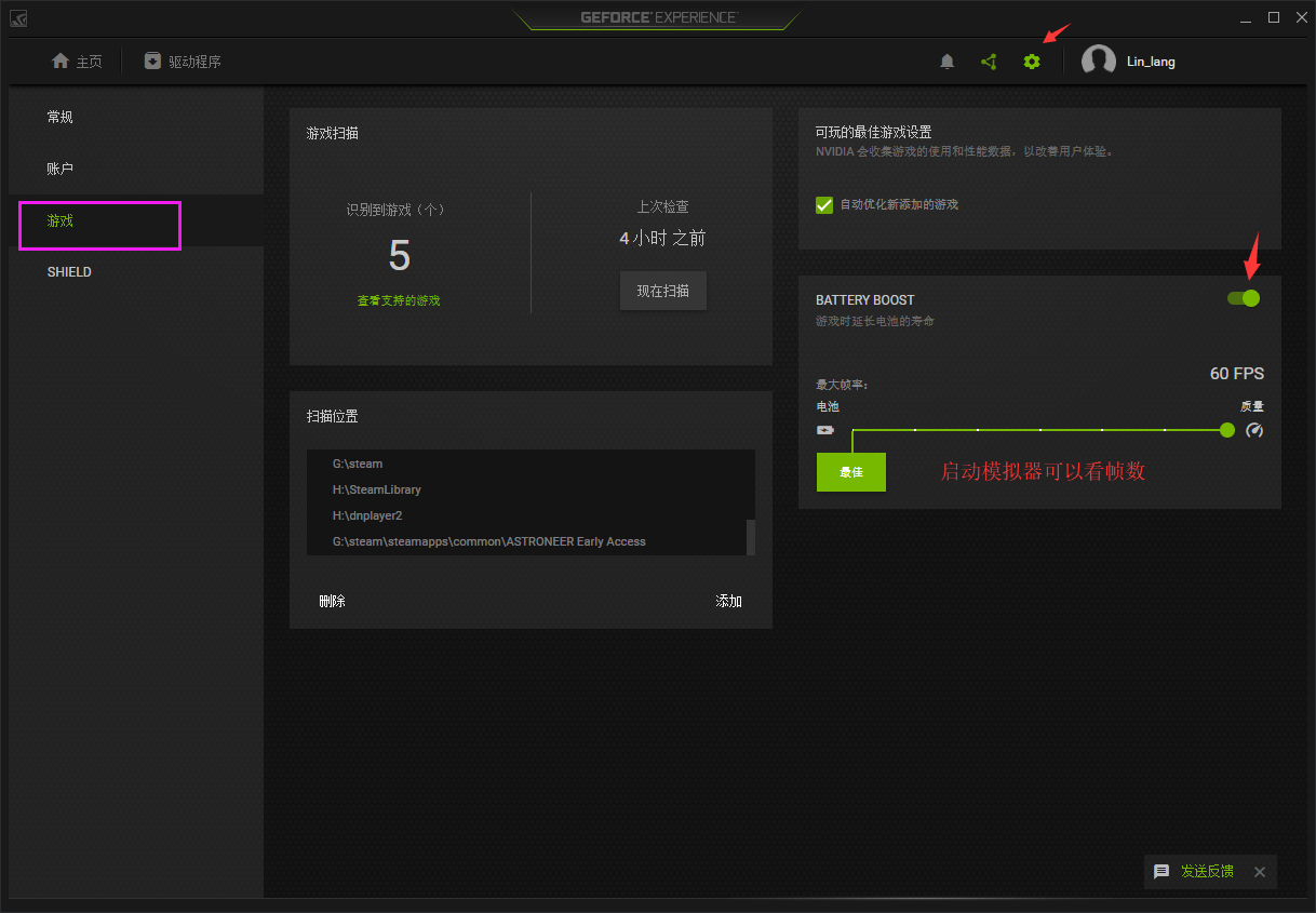 雷电模拟器N卡设置福利