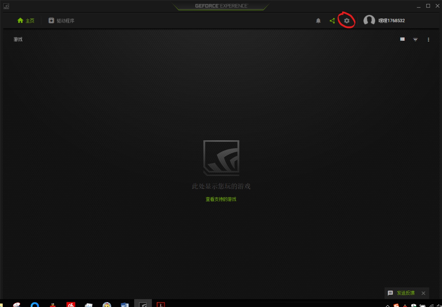 用英伟达显卡的可以用自带的驱动程序显示游戏帧率了~