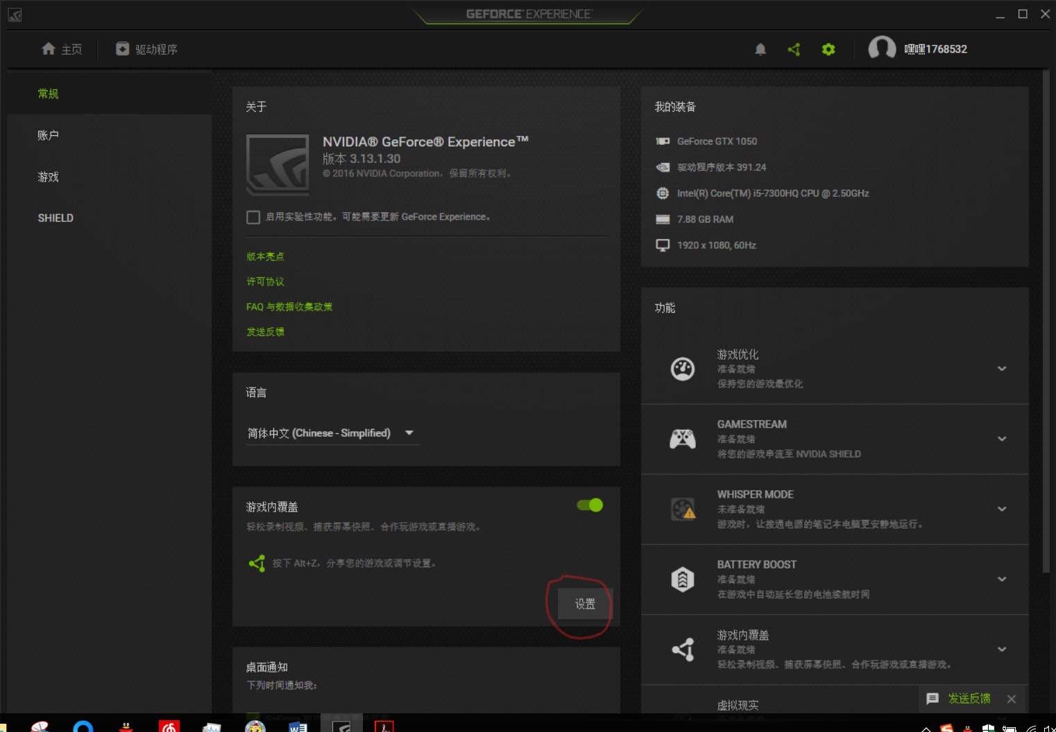 用英伟达显卡的可以用自带的驱动程序显示游戏帧率了~