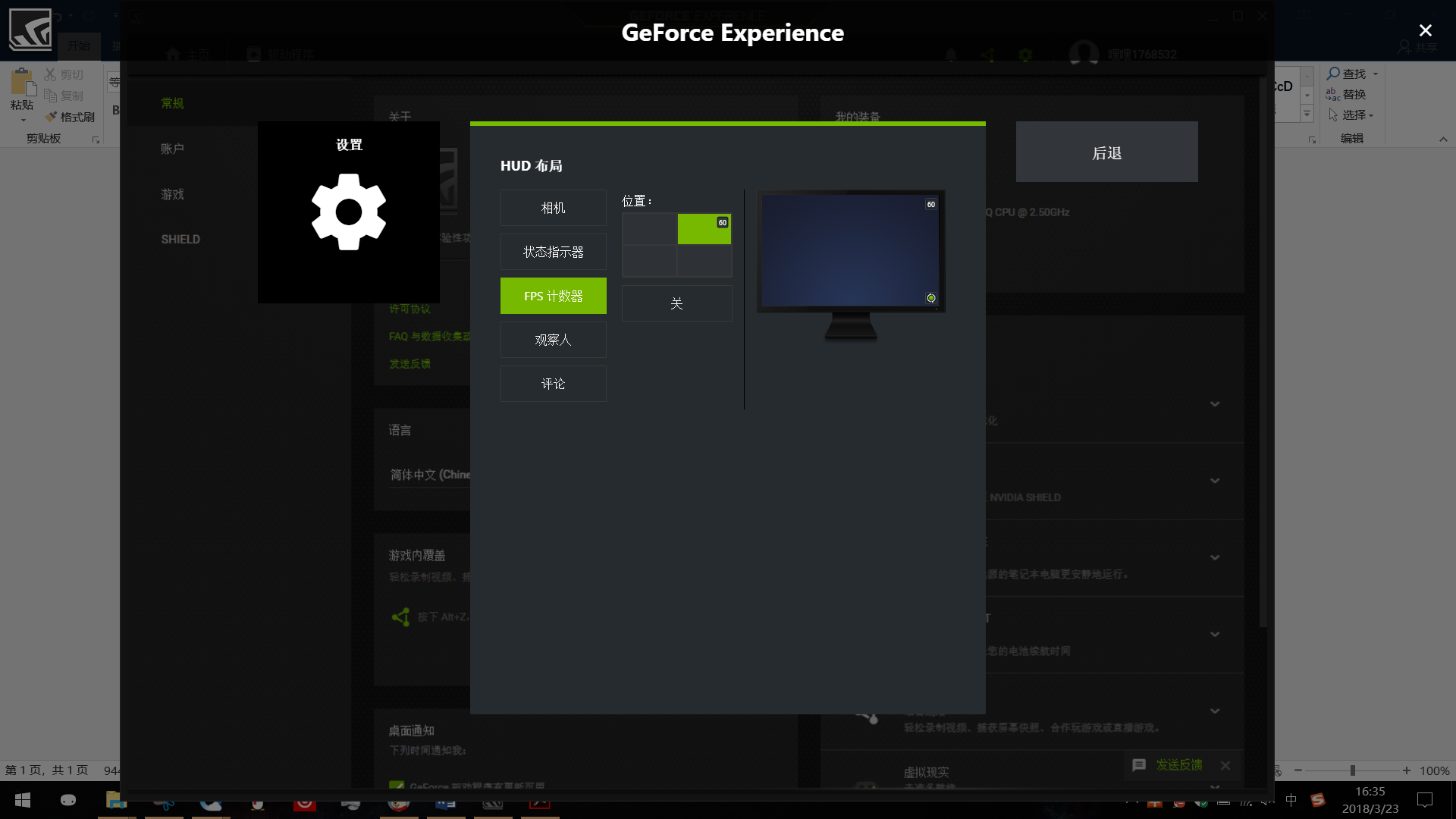 用英伟达显卡的可以用自带的驱动程序显示游戏帧率了~