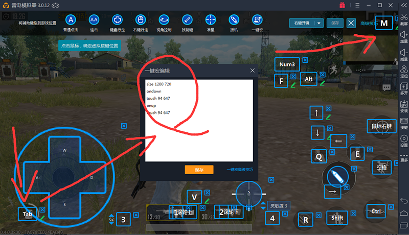 按住打开 背包和地图 松开关闭 可以这样子设置