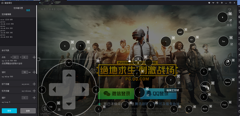 按住打开 背包和地图 松开关闭 可以这样子设置