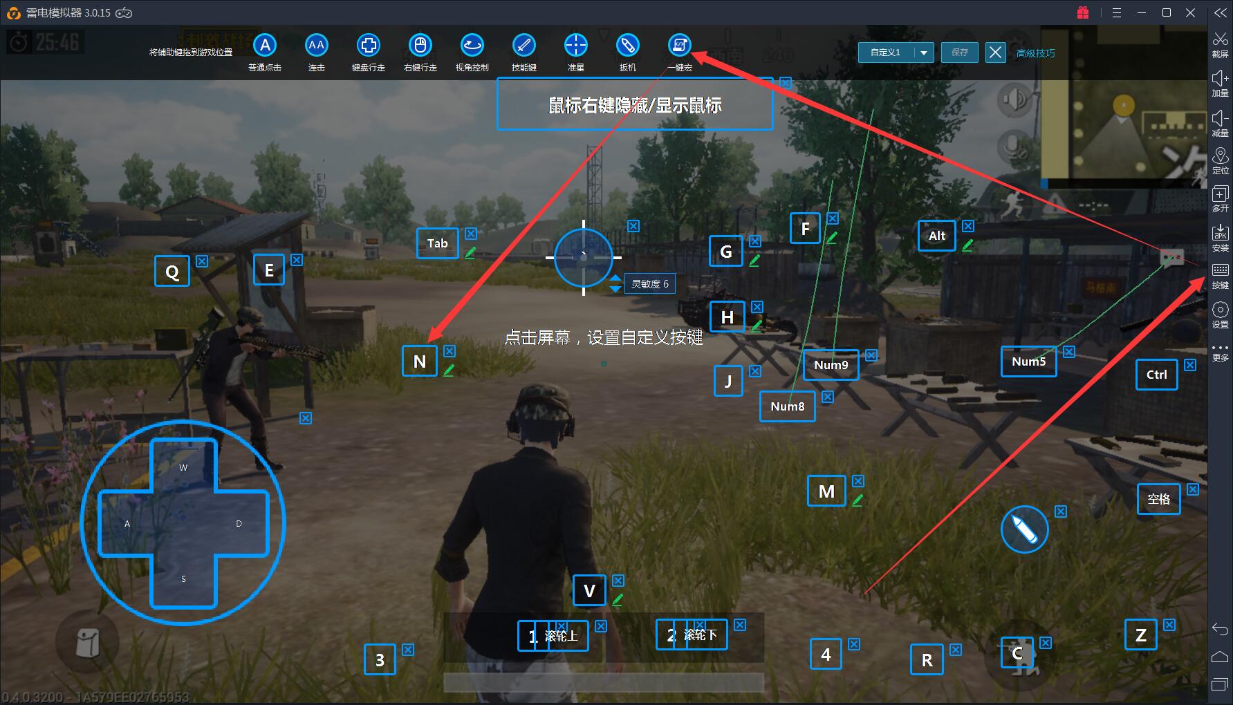 吃鸡类相关一键宏代码及相关教程文件（个人向 不定时更...