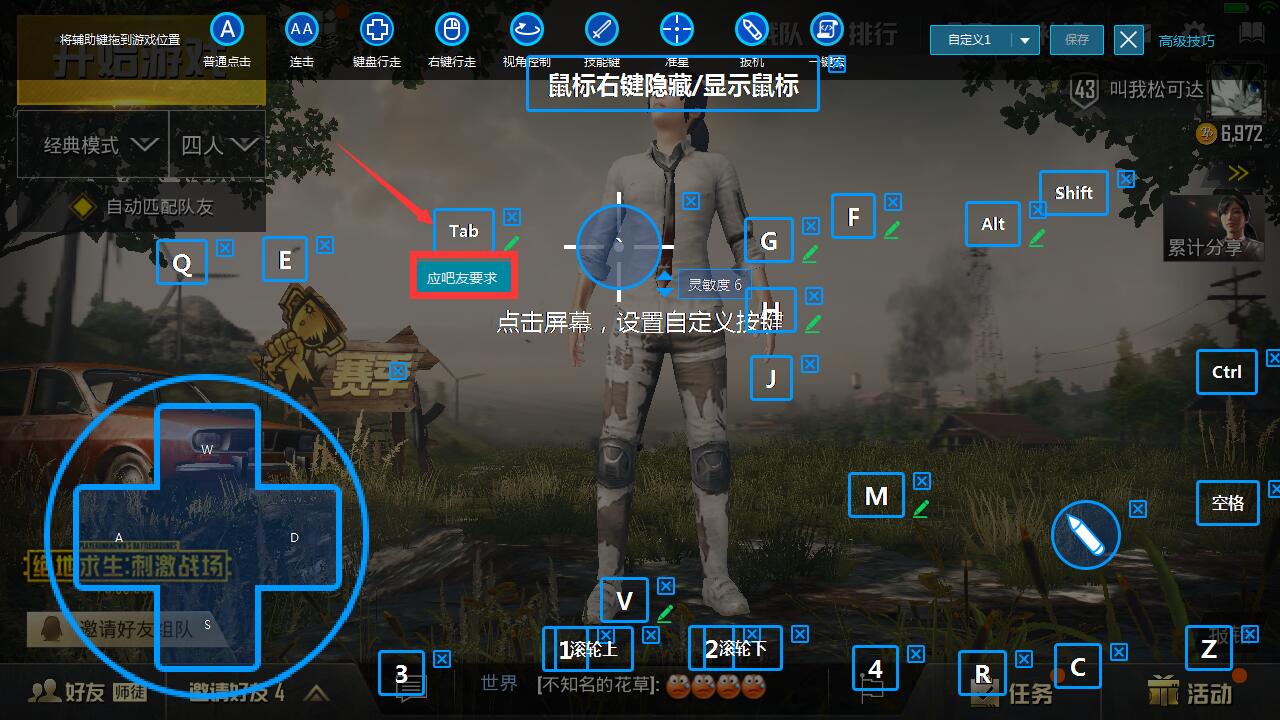 吃鸡类相关一键宏代码及相关教程文件(个人向 不定时更...