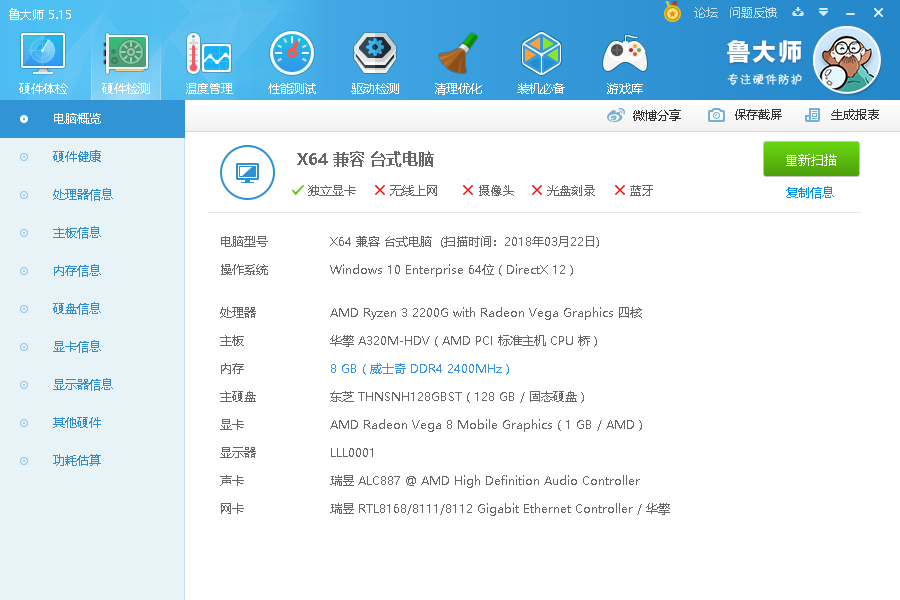 求优化AMD最新APU