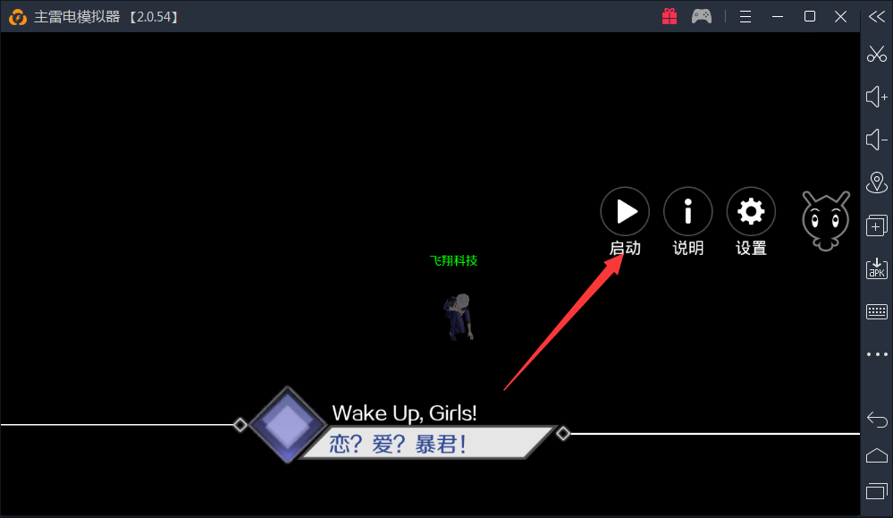 【QQ炫舞】QQ炫舞飞翔辅助
