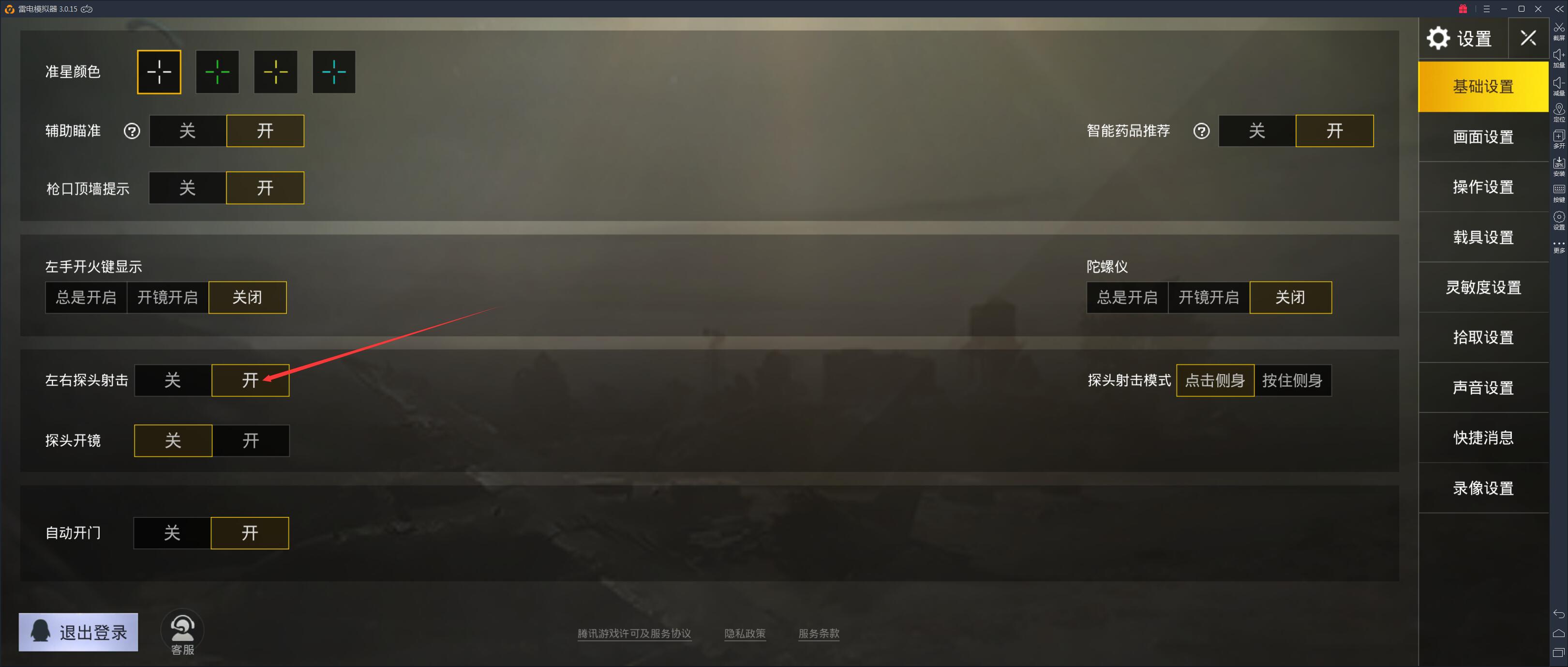 【游戏教程】电脑3440×1440分辨率适配刺激战场高清按键