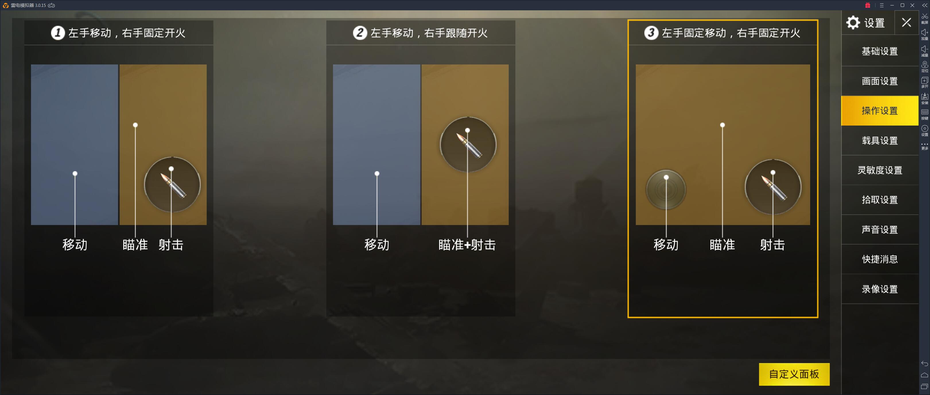 【游戏教程】电脑3440×1440分辨率适配刺激战场高清按键