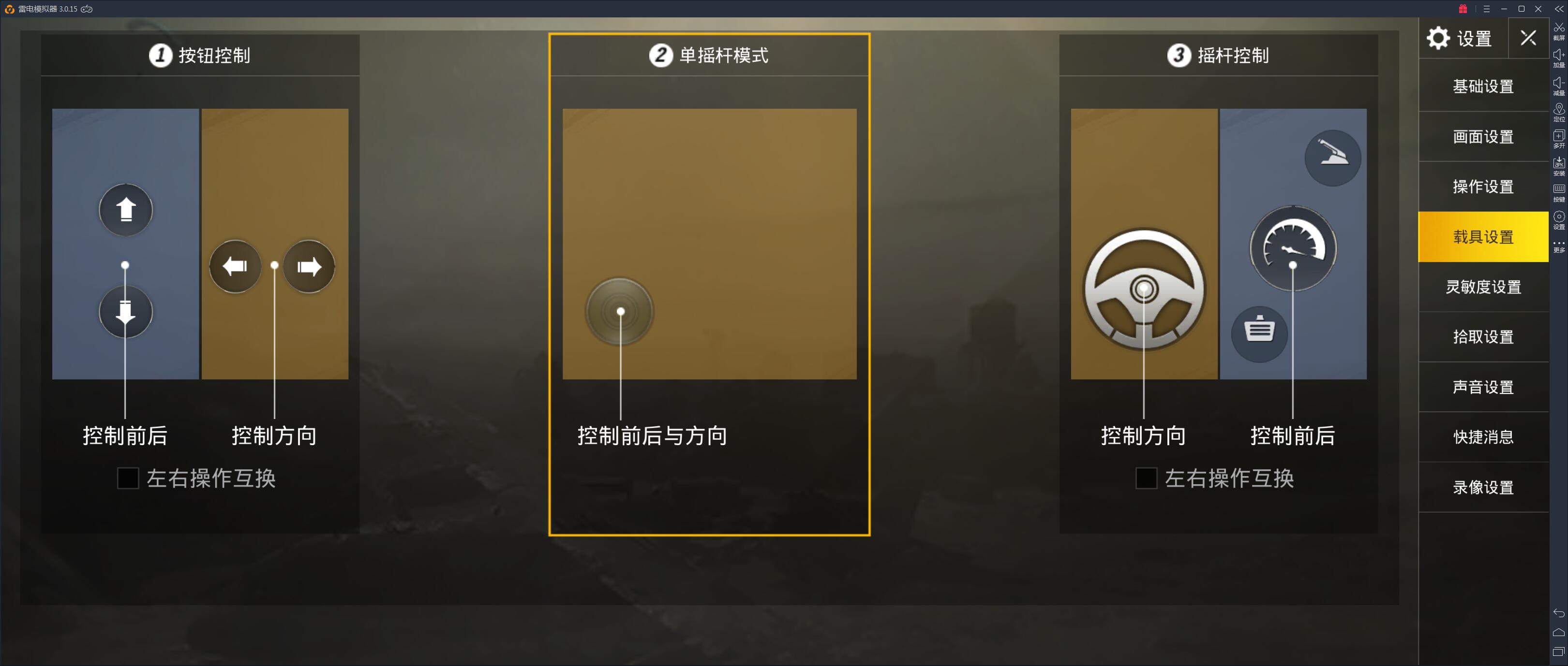 【游戏教程】电脑3440×1440分辨率适配刺激战场高清按键