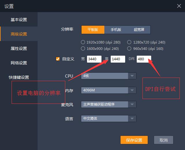 【游戏教程】电脑3440×1440分辨率适配刺激战场高清按键