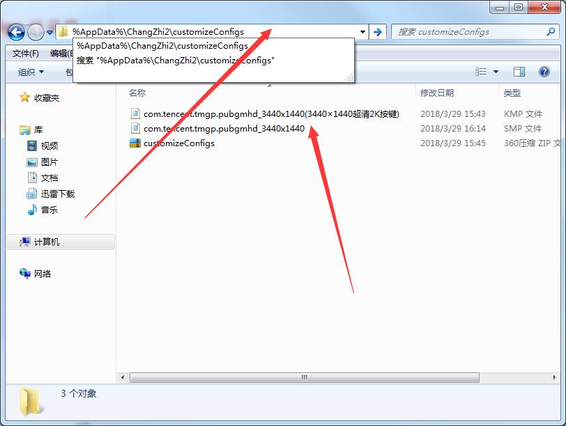 【游戏教程】电脑3440×1440分辨率适配刺激战场高清按键
