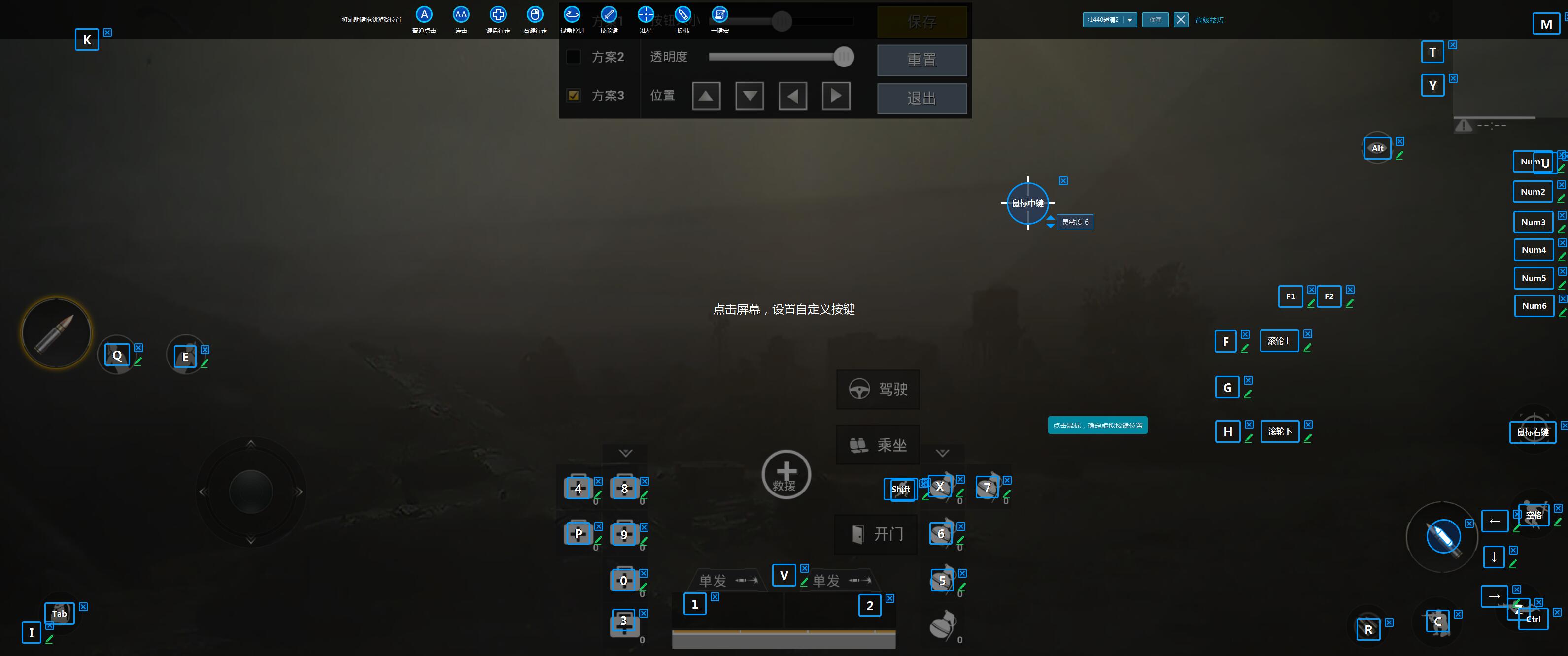 【游戏教程】电脑3440×1440分辨率适配刺激战场高清按键