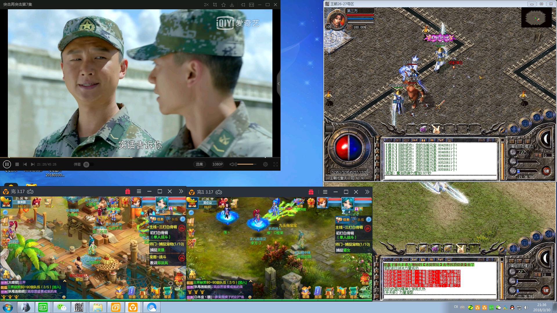 开心神武，得益雷电！