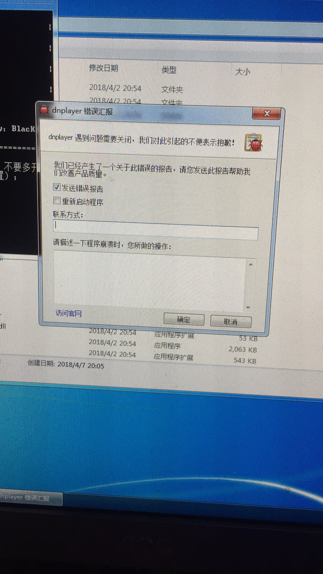 大神们,请问这是啥问题