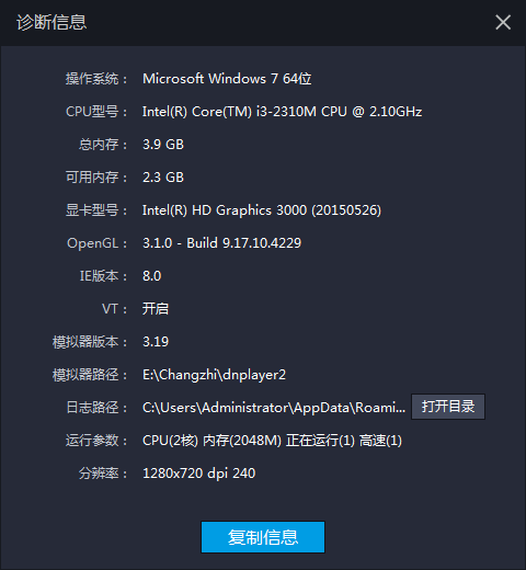 两个问题的咨询(我这个电脑配置可以玩吗)