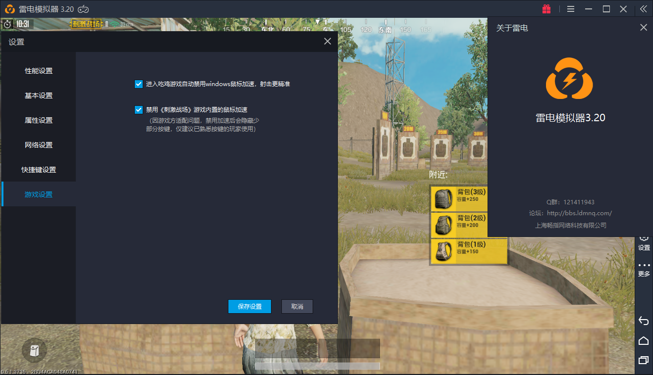 3.20版本禁用鼠标加速以后为什么游戏内分辨率(缩放)变了