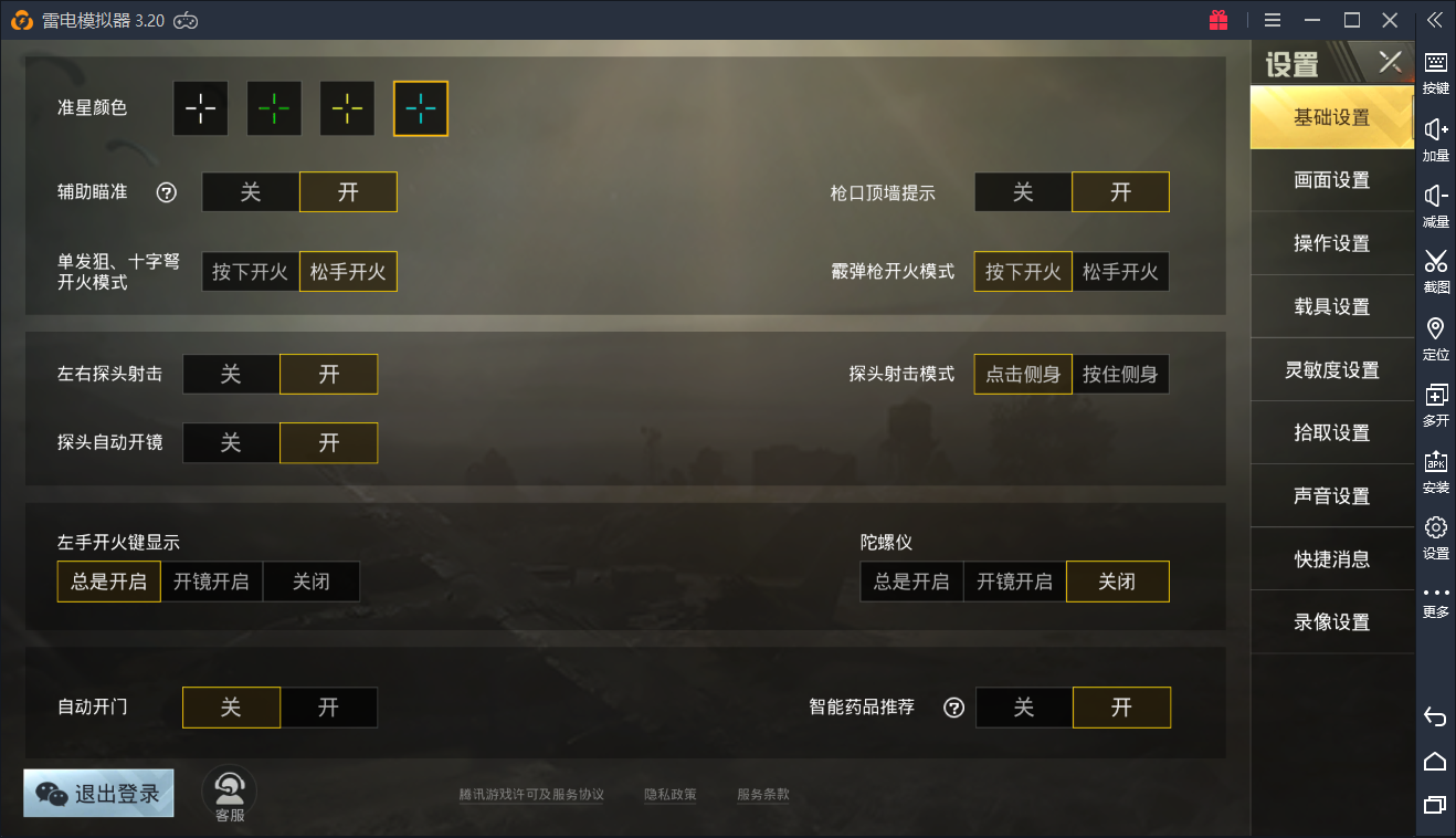 3.20版本禁用鼠标加速以后为什么游戏内分辨率(缩放)变了