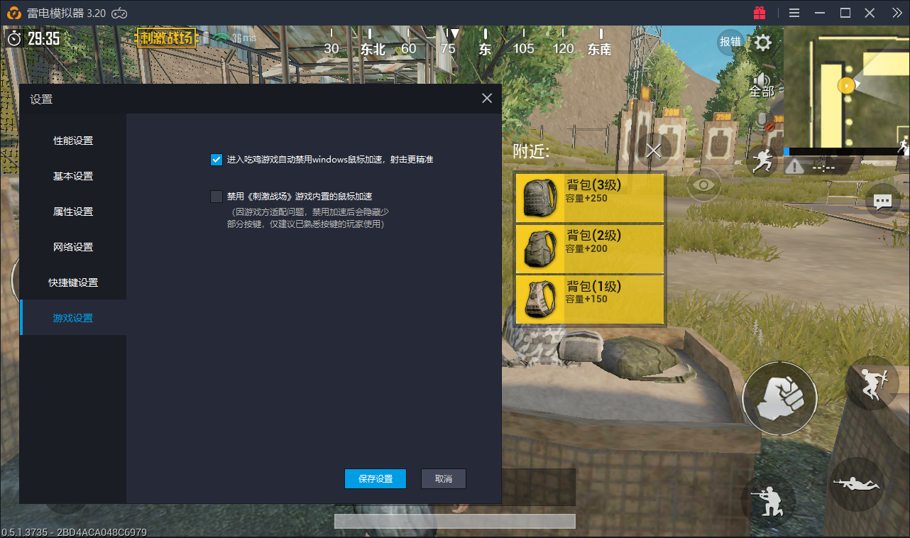 3.20版本禁用鼠标加速以后为什么游戏内分辨率(缩放)变了