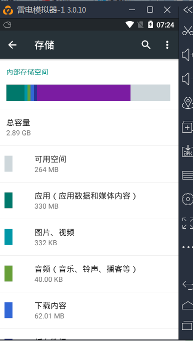 请问如何修改模拟器储存空间!急急急!