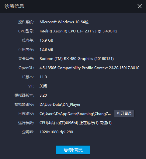 升级了3.20版本,为什么诊断里的VT,显示的是关闭???