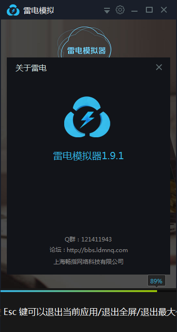 雷电模拟器1.9.1卡89%