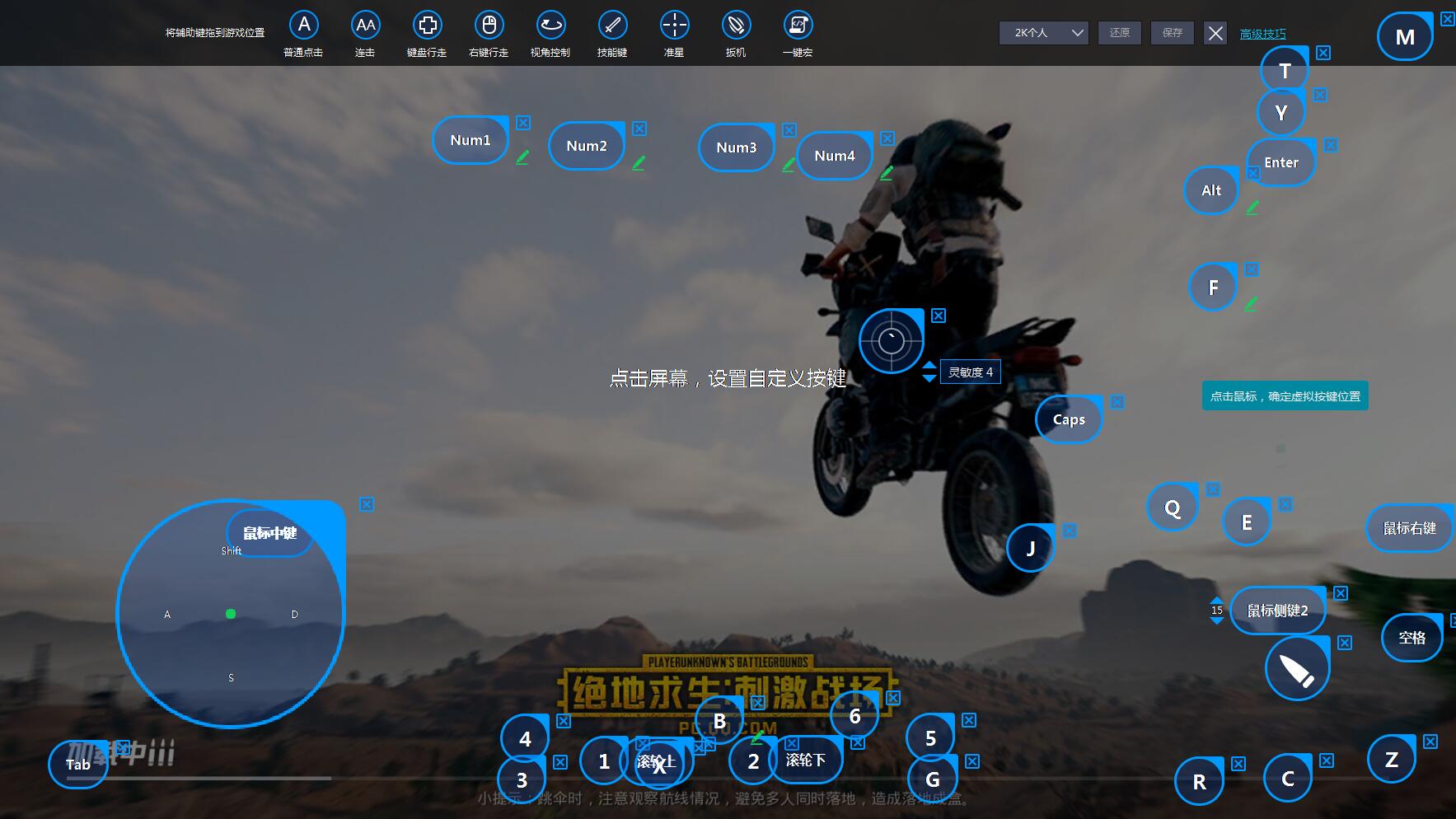 吃鸡类相关一键宏代码及相关教程文件（个人向 不定时更...