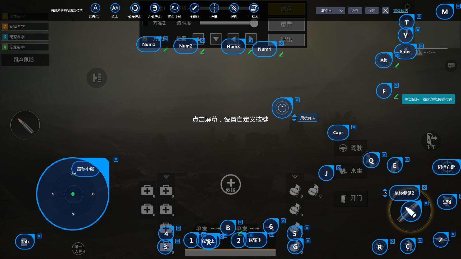 吃鸡类相关一键宏代码及相关教程文件（个人向 不定时更...