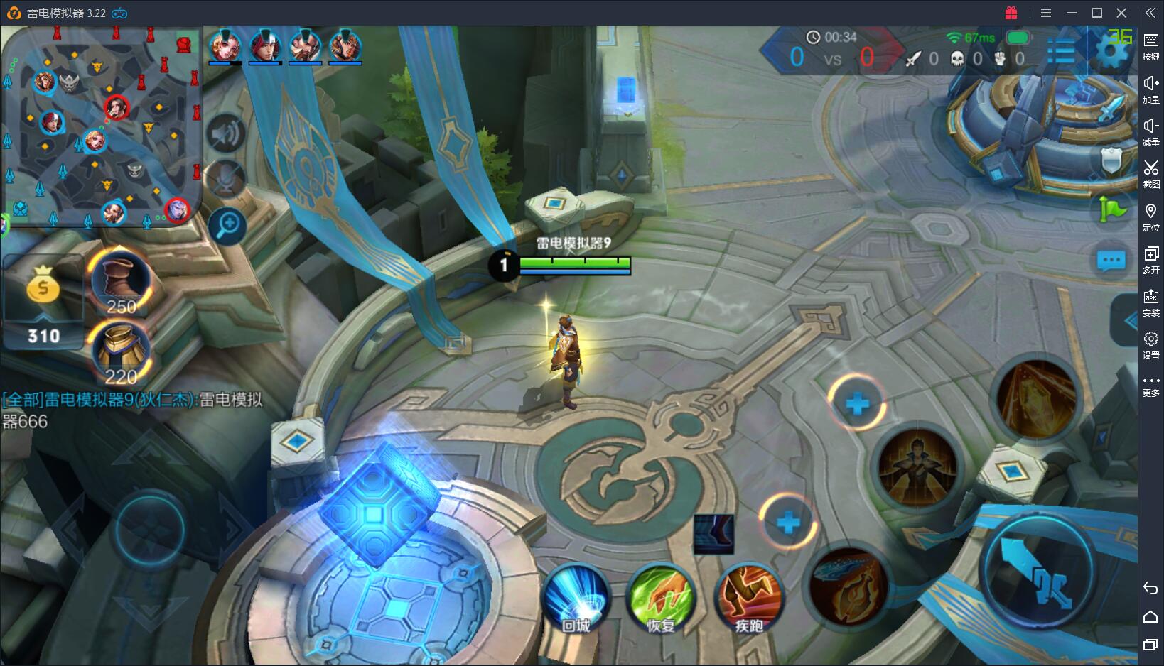 王者荣耀《五五开黑节》!用雷电模拟器全员喊话送手机!