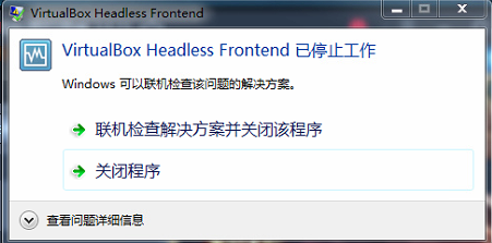 模拟器开多了就出错退出，请问如何设置？