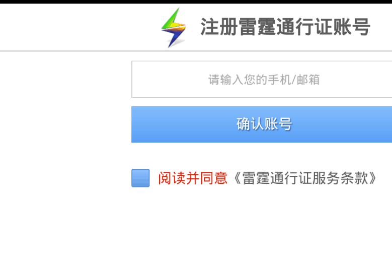模拟器无法登录问道手游私服问题