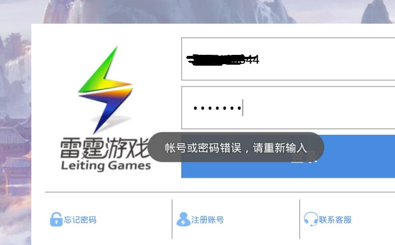模拟器无法登录问道手游私服问题