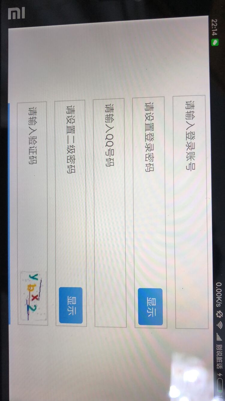 模拟器无法登录问道手游私服问题