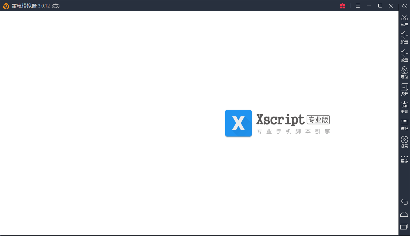 为啥雷电最新版本运行不了XS,一直是运行失败