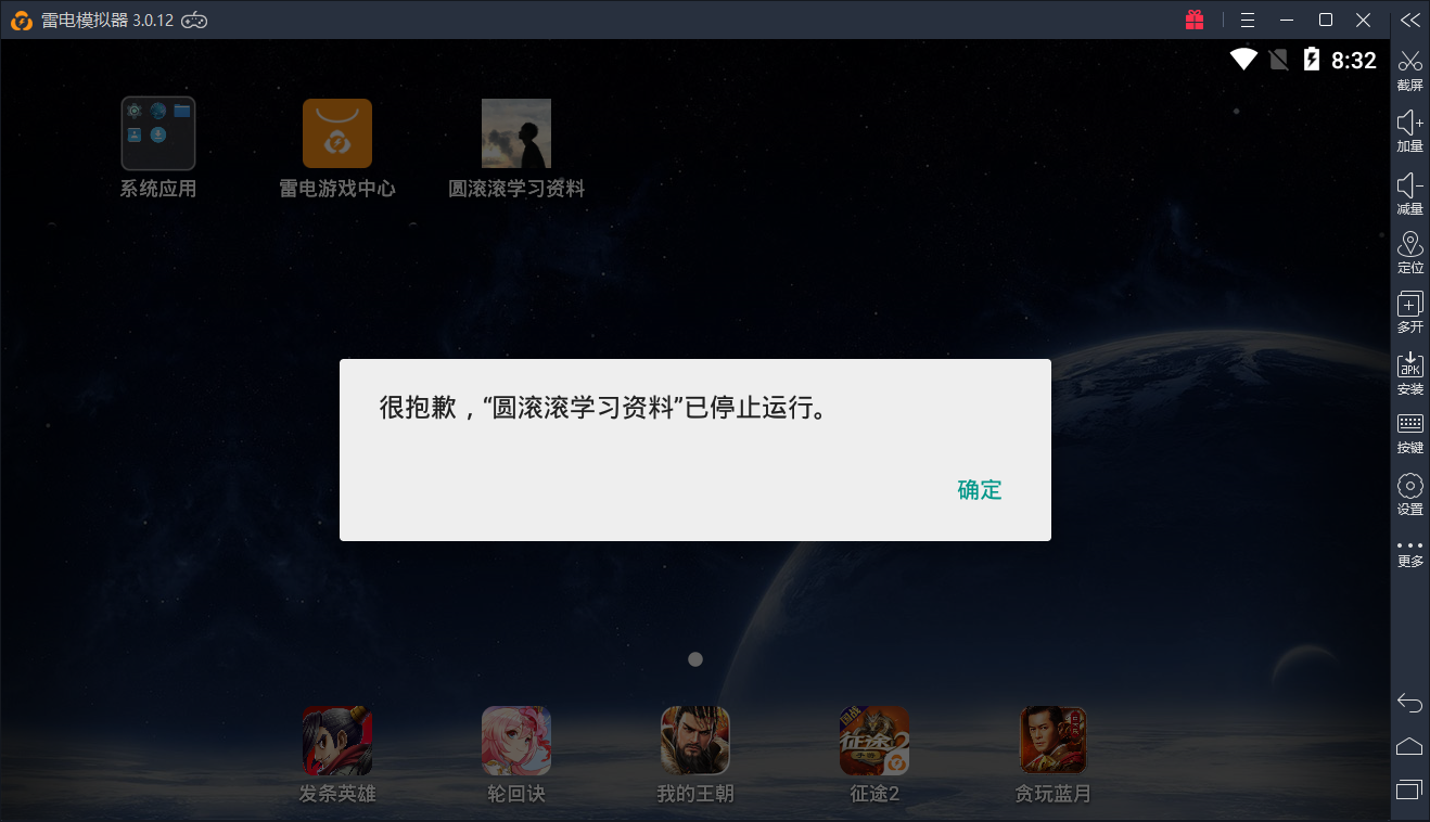 为啥雷电最新版本运行不了XS，一直是运行失败