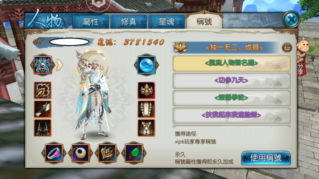 【游戏攻略】誅仙手遊攻略