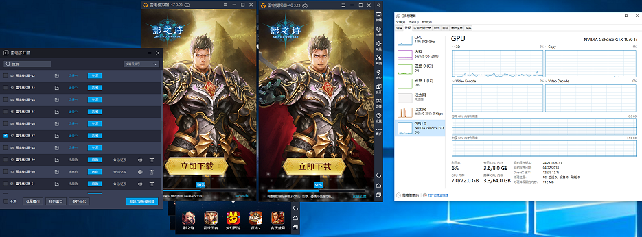 雷电多开无法超过47个求解