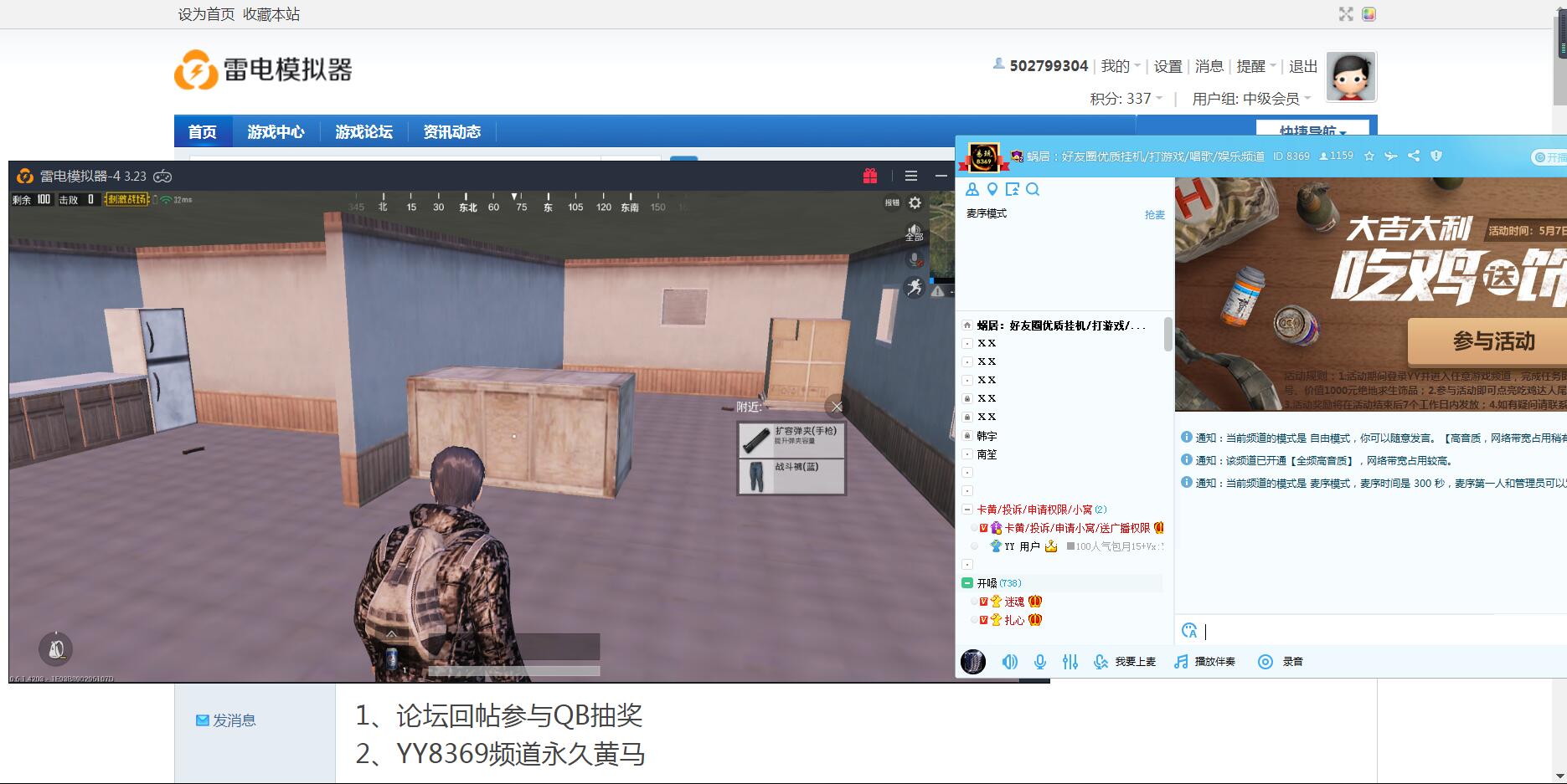 刺激战场\全军出击一大波福利来袭,YY8369频道开黑送QB!