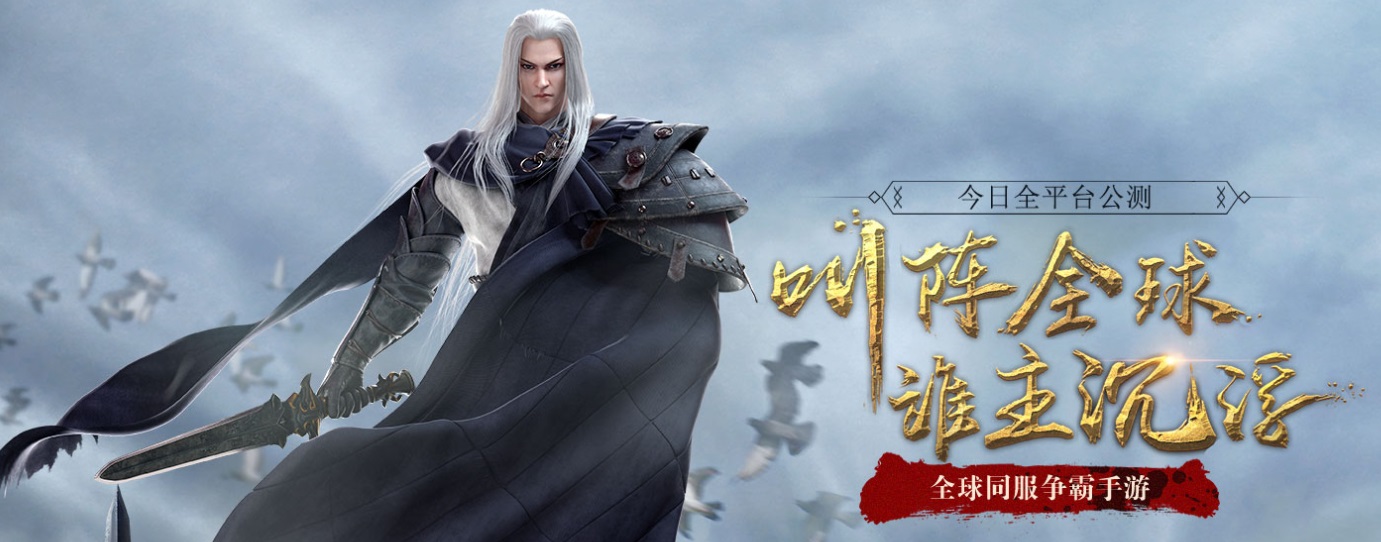 网易全球同服手游《战国志》今日首发!玩游戏送1元首充!