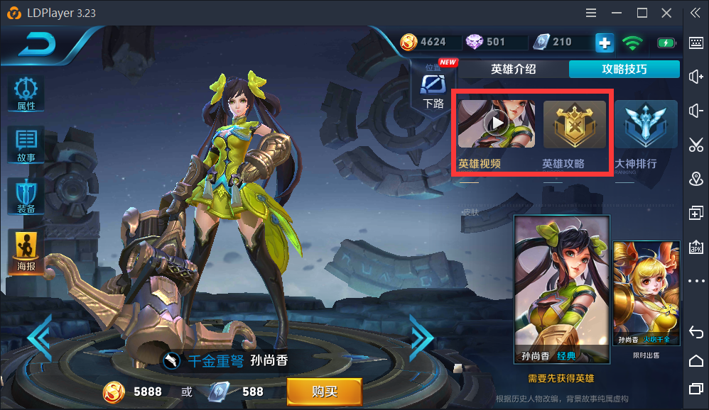 王者荣耀游戏内视频打不开