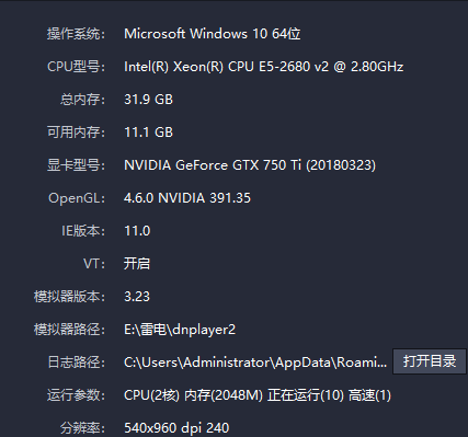 分享我E5神机的十开心得