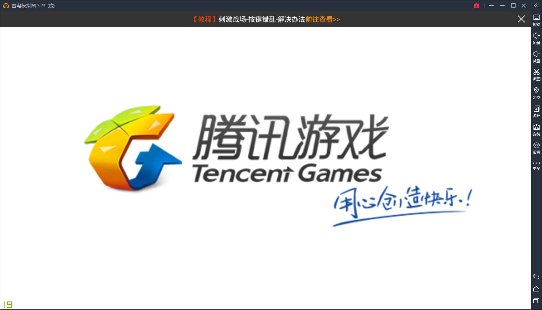 为什么经常卡腾讯游戏这个画面