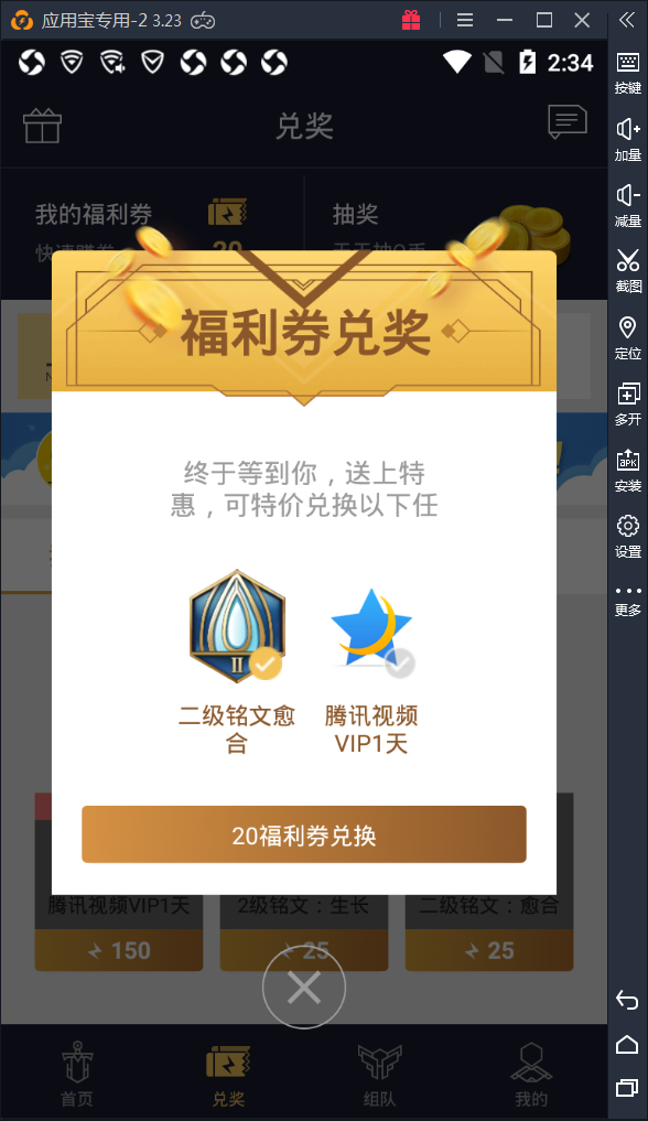 王者榮耀 那些你不知道的福利?。?！